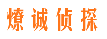 玉田侦探